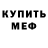 АМФЕТАМИН Розовый Phil Caceres