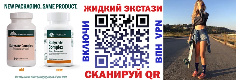 Бутират 99%  где купить   Урюпинск 
