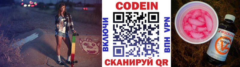 kraken ТОР  продажа наркотиков  Урюпинск  Codein напиток Lean (лин) 