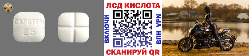 Лсд 25 экстази кислота  Урюпинск 