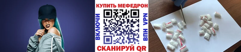 МЕФ 4 MMC  сколько стоит  Урюпинск 