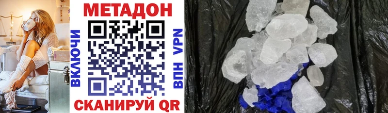 купить наркотики цена  Урюпинск  МЕТАДОН мёд 
